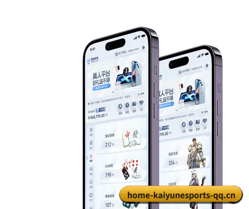 开云电竞 APP 深度功能